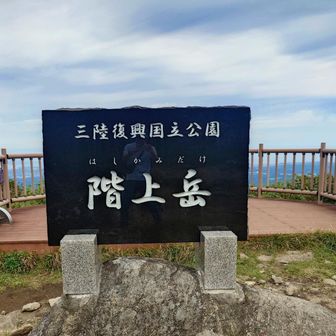 15分ほどで山頂に。曇り空ですが展望は良かった。