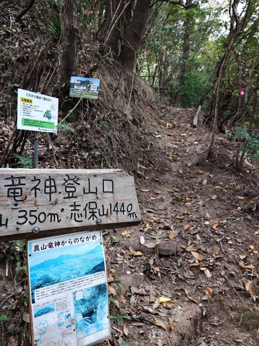 竜神の方から登ります