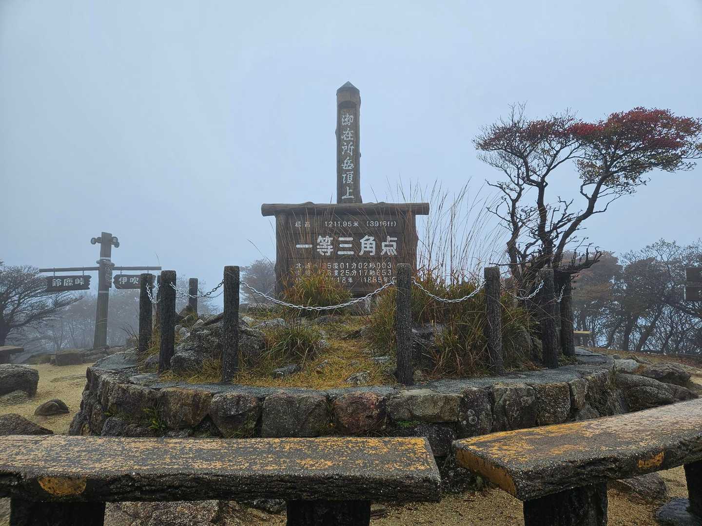 御在所岳山頂
はい！真っ白です😢
強風です！寒いです！