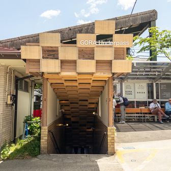 強羅駅もストーカー。
駅というか地下通路入り口か。