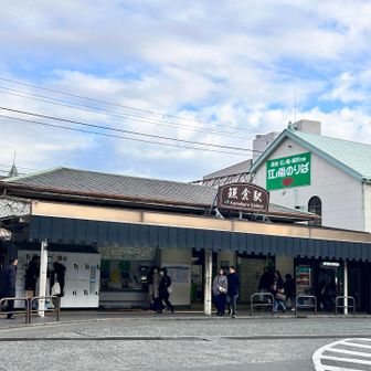 鎌倉駅で終了♪
