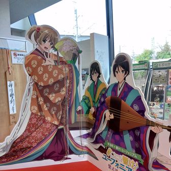 京阪宇治駅の観光案内所にて