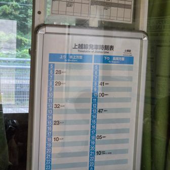 今年は1523発に乗ります🚃
待合室けっこう混んでました