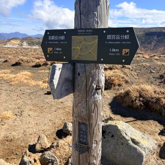 中岳温泉へ