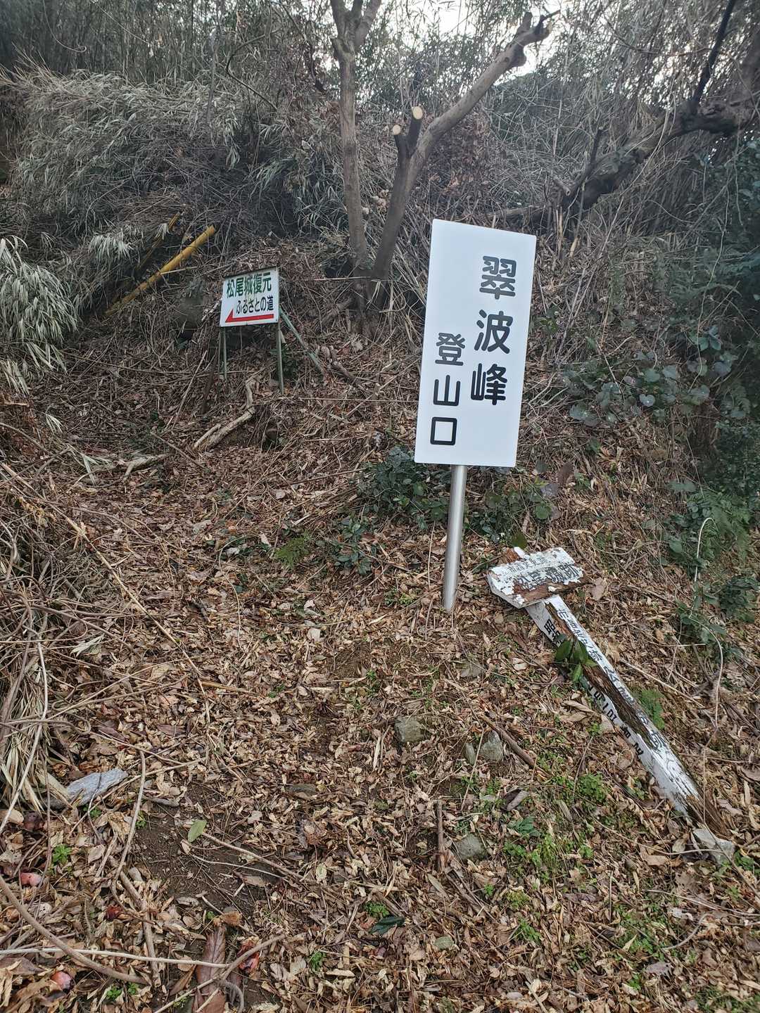 無事下山　ありがとうございました。