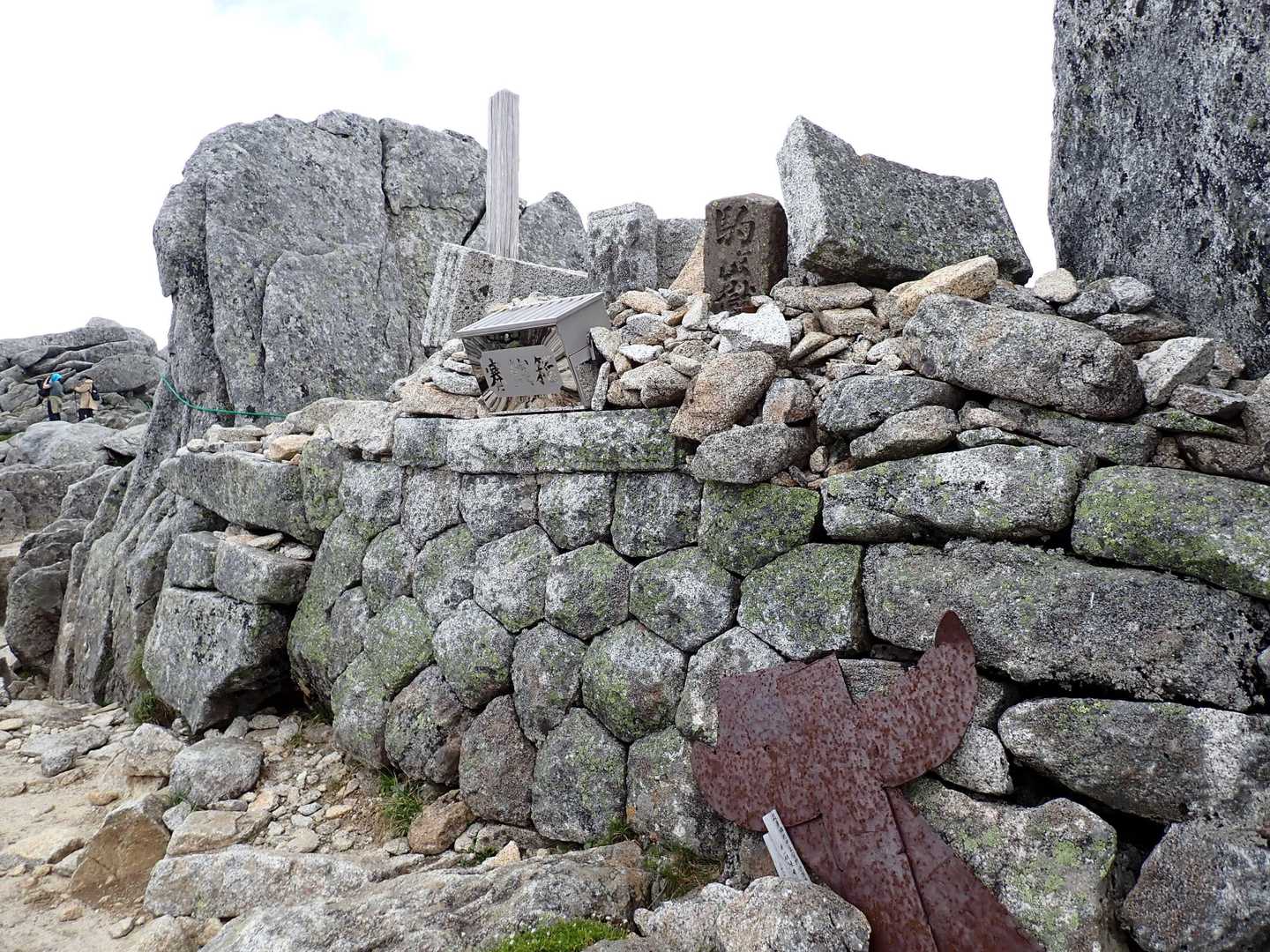 中岳頂上の碑。「駒ヶ嶽」が見える。