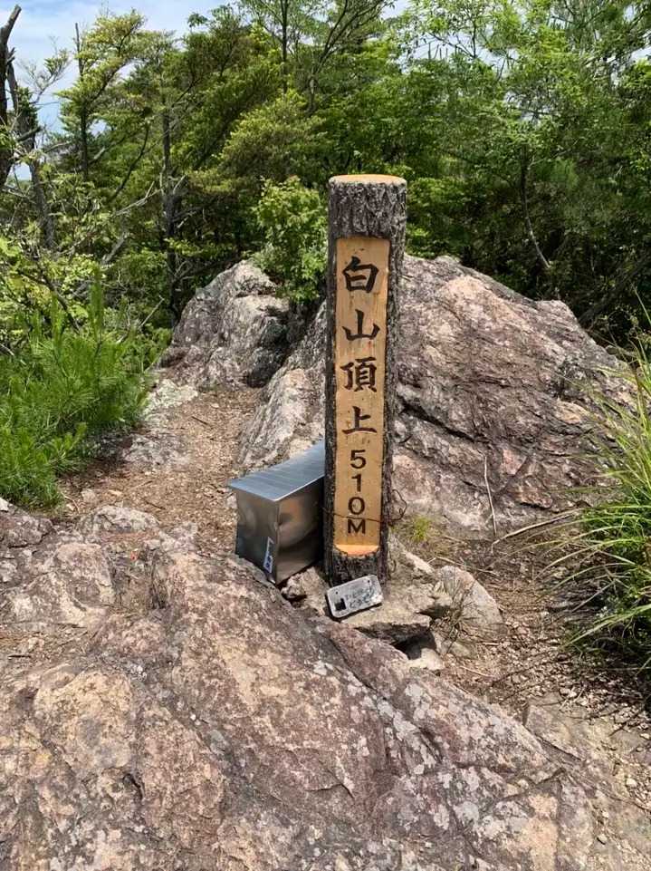 白山の写真