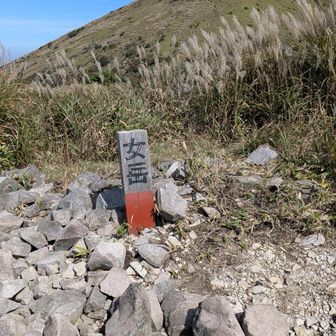 女岳に到着🙌
涌蓋山までも急登です
