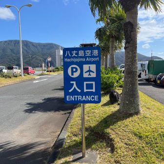 空港到着
お疲れ様でした
まだまだ仕事があるから帰れませんが！