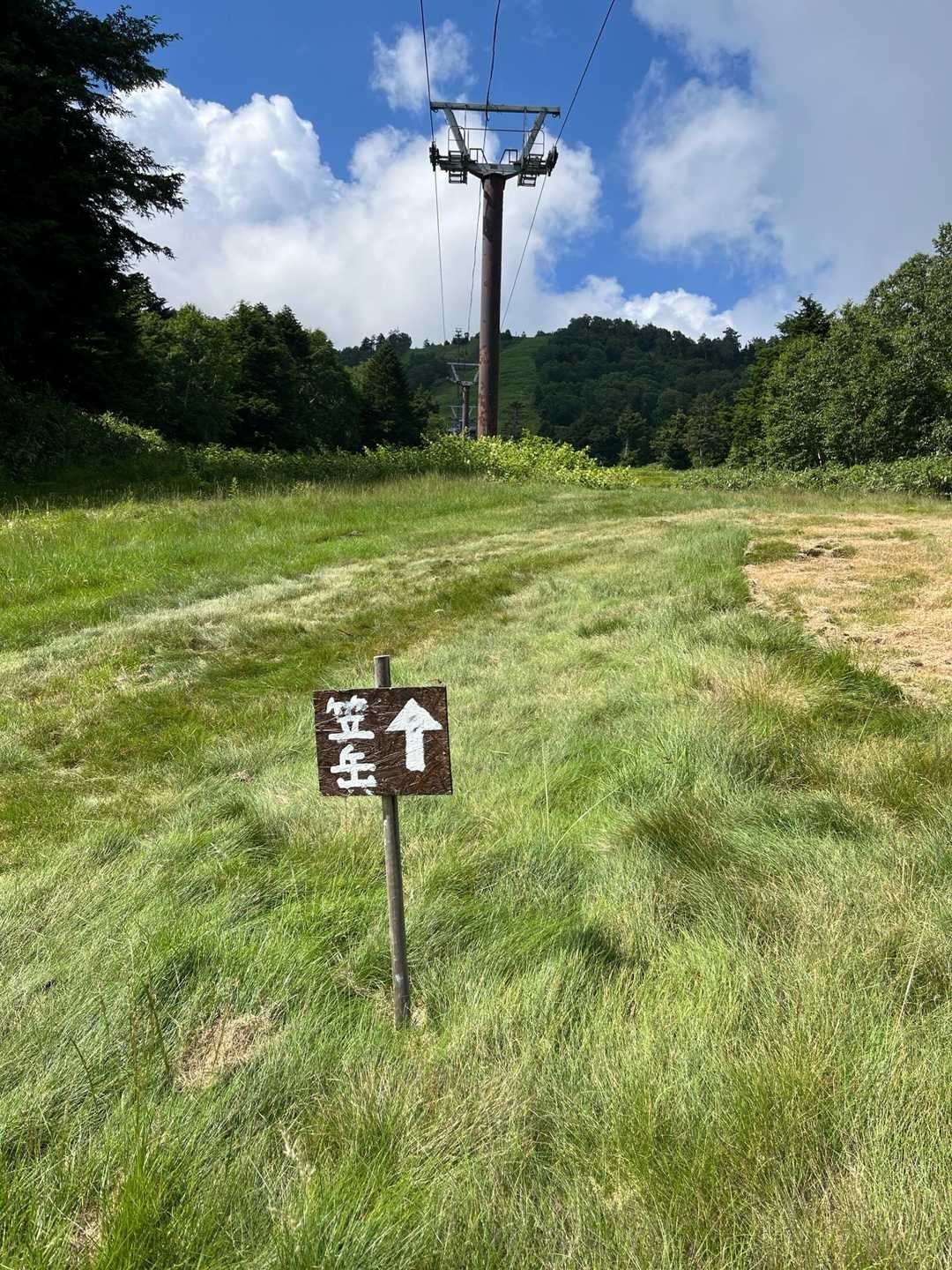 ゲレンデが広いのでこの看板があって安心しました。