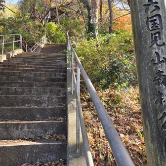 こっちから登るのは初めて。
階段を上ると…