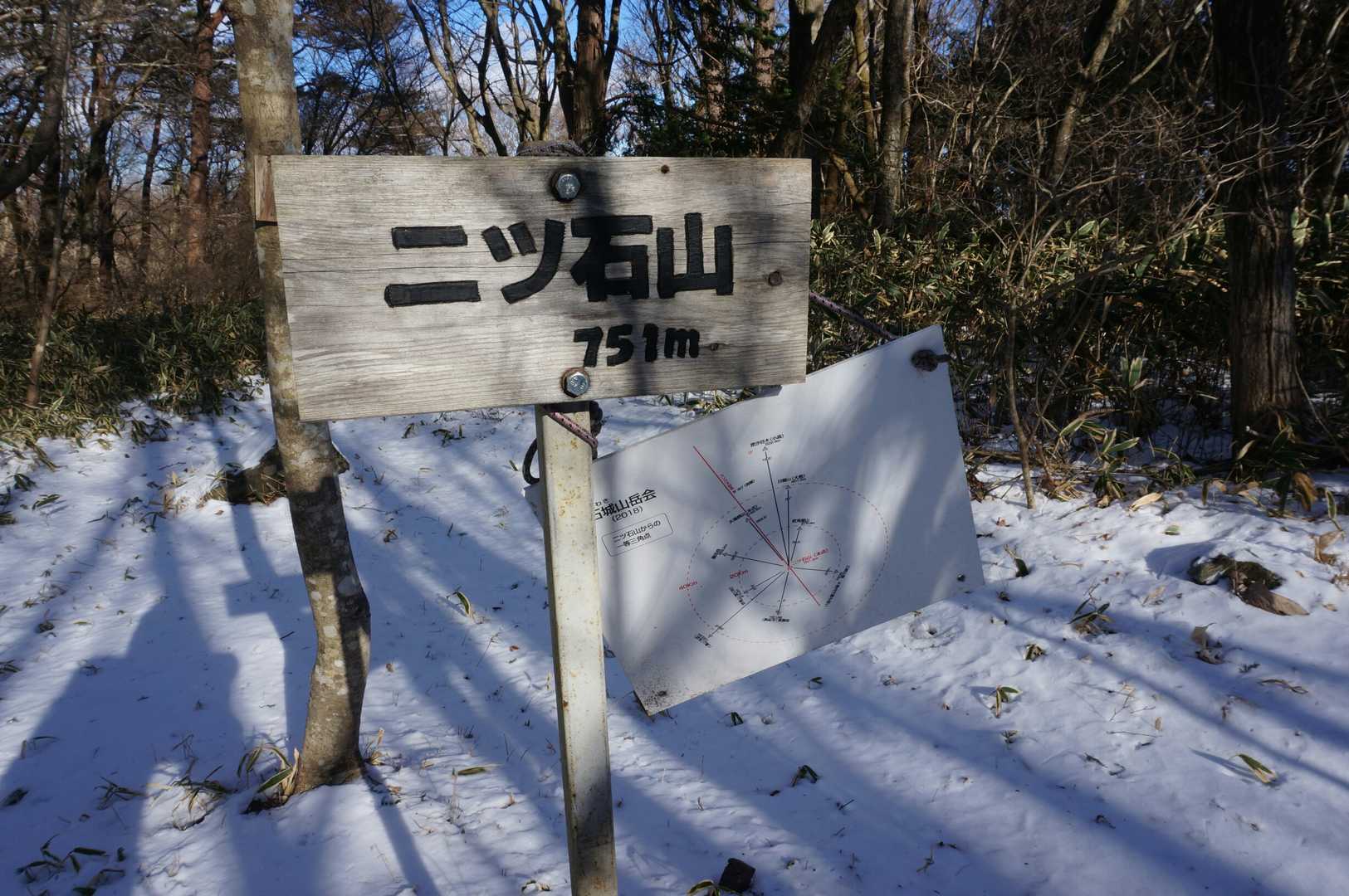二ツ石山到着！ここまで10キロだよ…遠かった😅