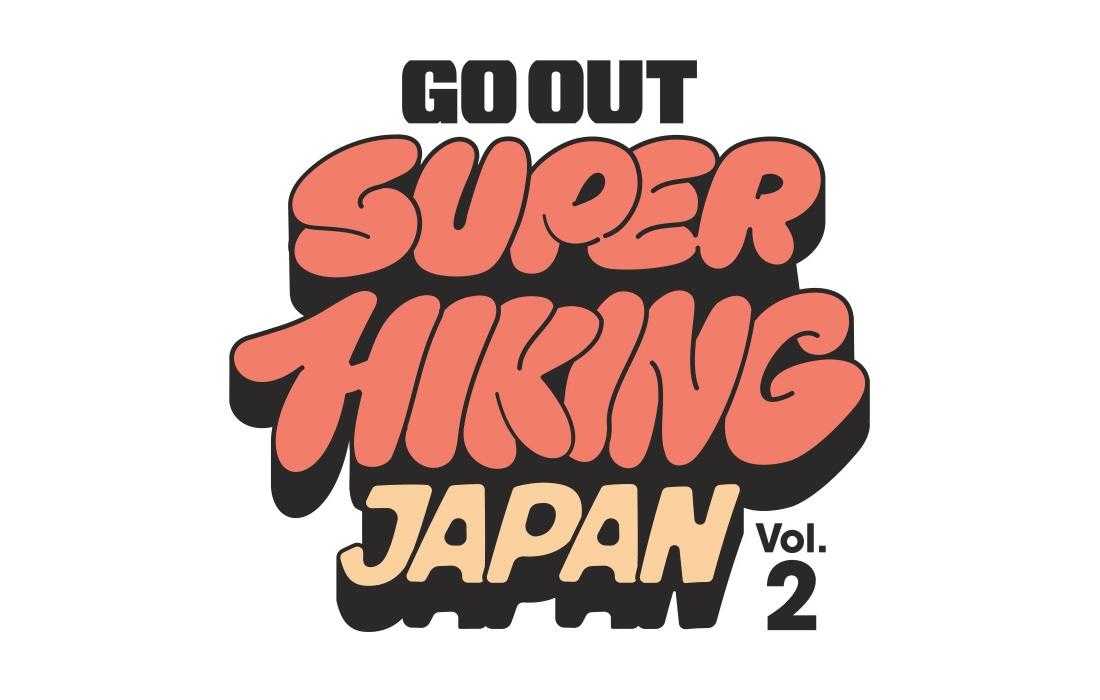 GO OUT SUPER HIKING JAPAN Vol.2の写真