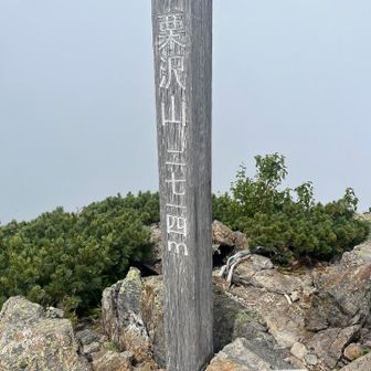 さっきまでの眺望が😢