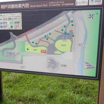 明戸浜園地の地図