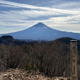 開始3時間半、節刀ケ岳登頂