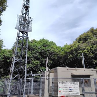 テレビ中継放送所