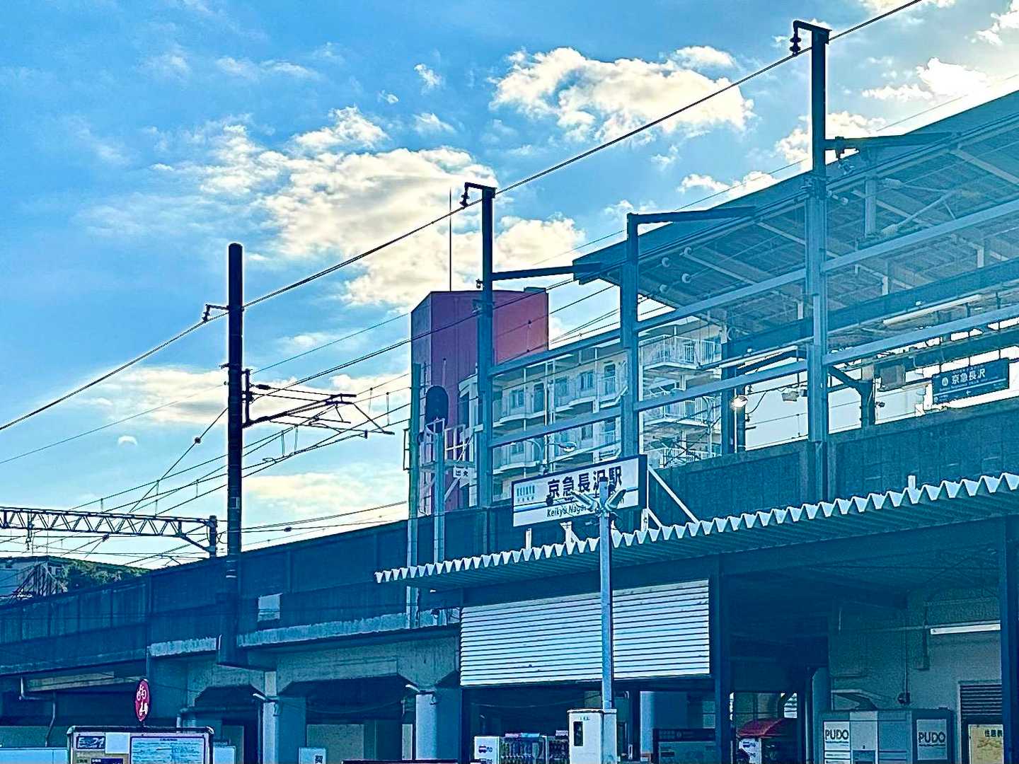 京急長沢駅からトレイルスタート！