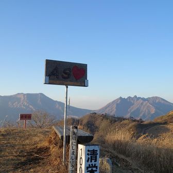 清栄山