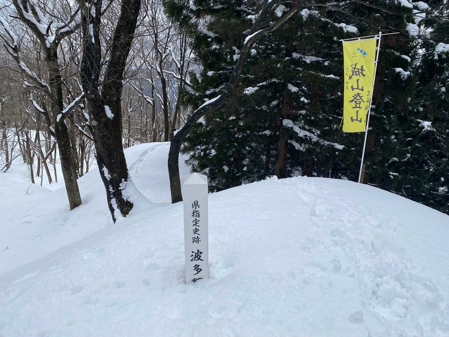 城山山頂⛰到着〜😊