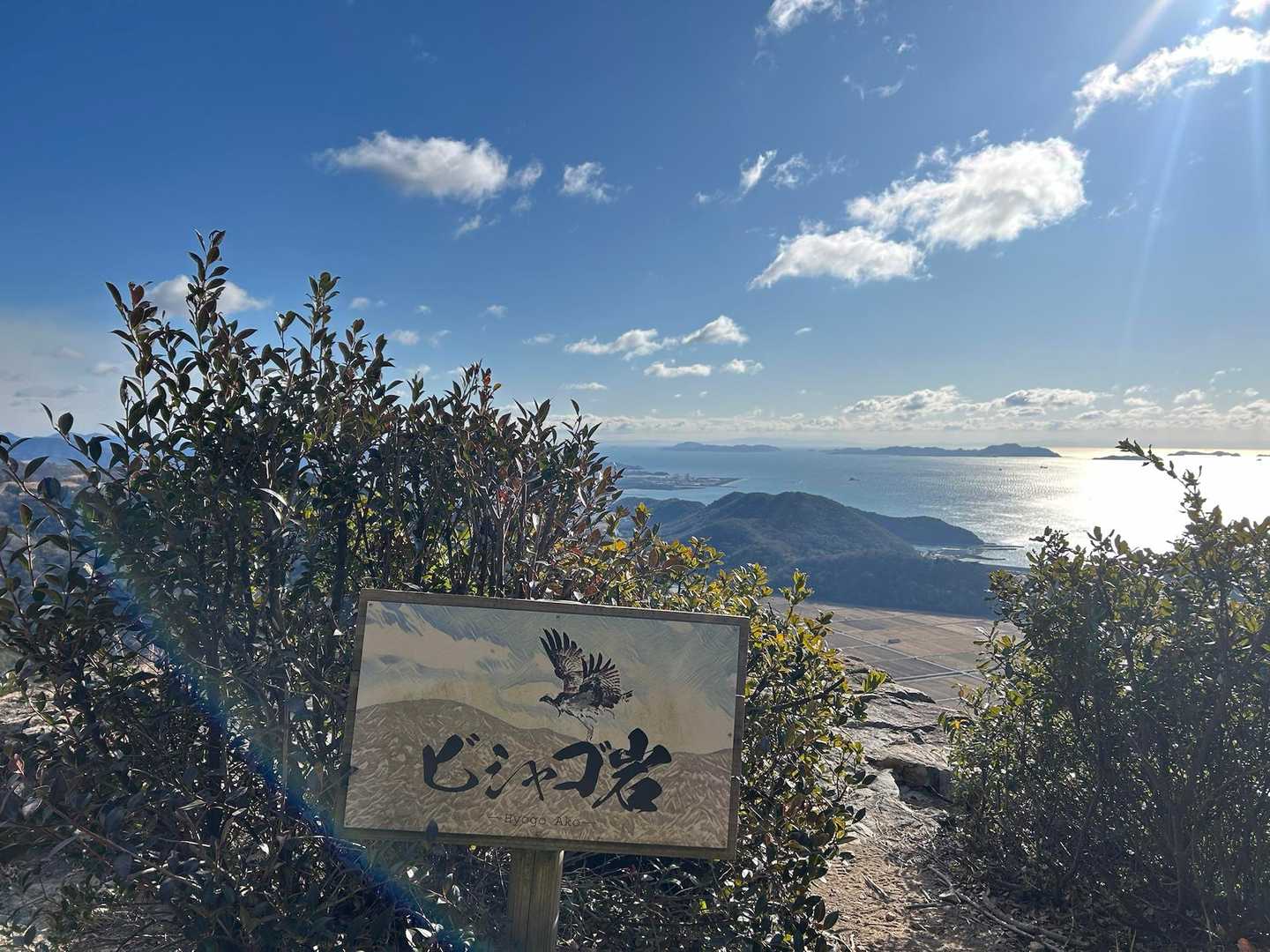 ビシャゴ岩🪨に到着

見たかった絵🦅
かっこいい👏👏ステキ🎶
