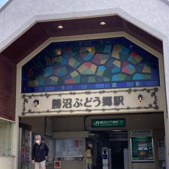 舗装路を歩いて駅に到着
待ち時間10分で電車があり帰路につきました