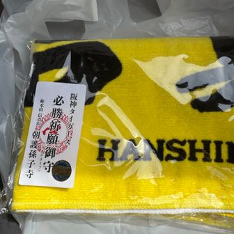 師匠のきんにくんにお土産
🐯吉やから🤣