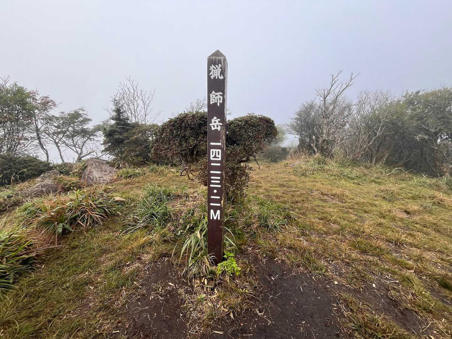 猟師岳登山口-猟師岳 往復コースの写真