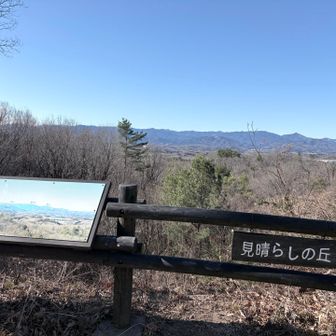 見晴らしの丘に到着
いい所だ〜