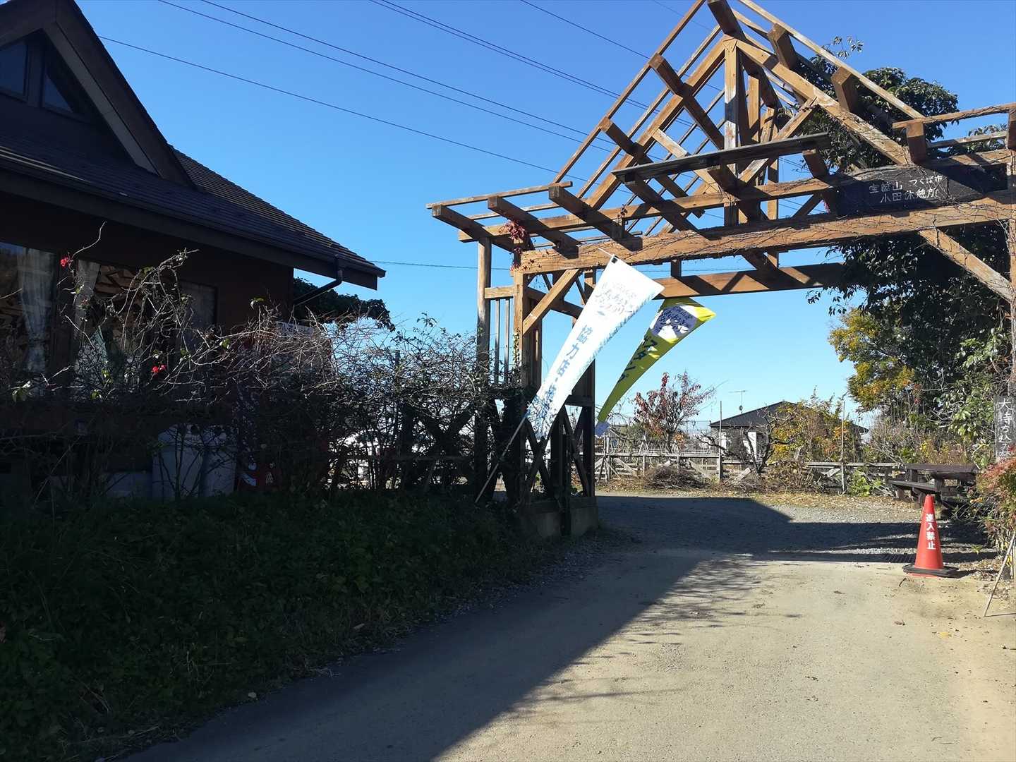 宝篋山小田休憩所。ここで3つ目のスタンプゲット