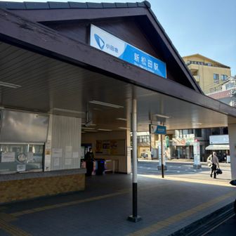 開始から8時間、新松田駅に到着し終了
お疲れ山でした！