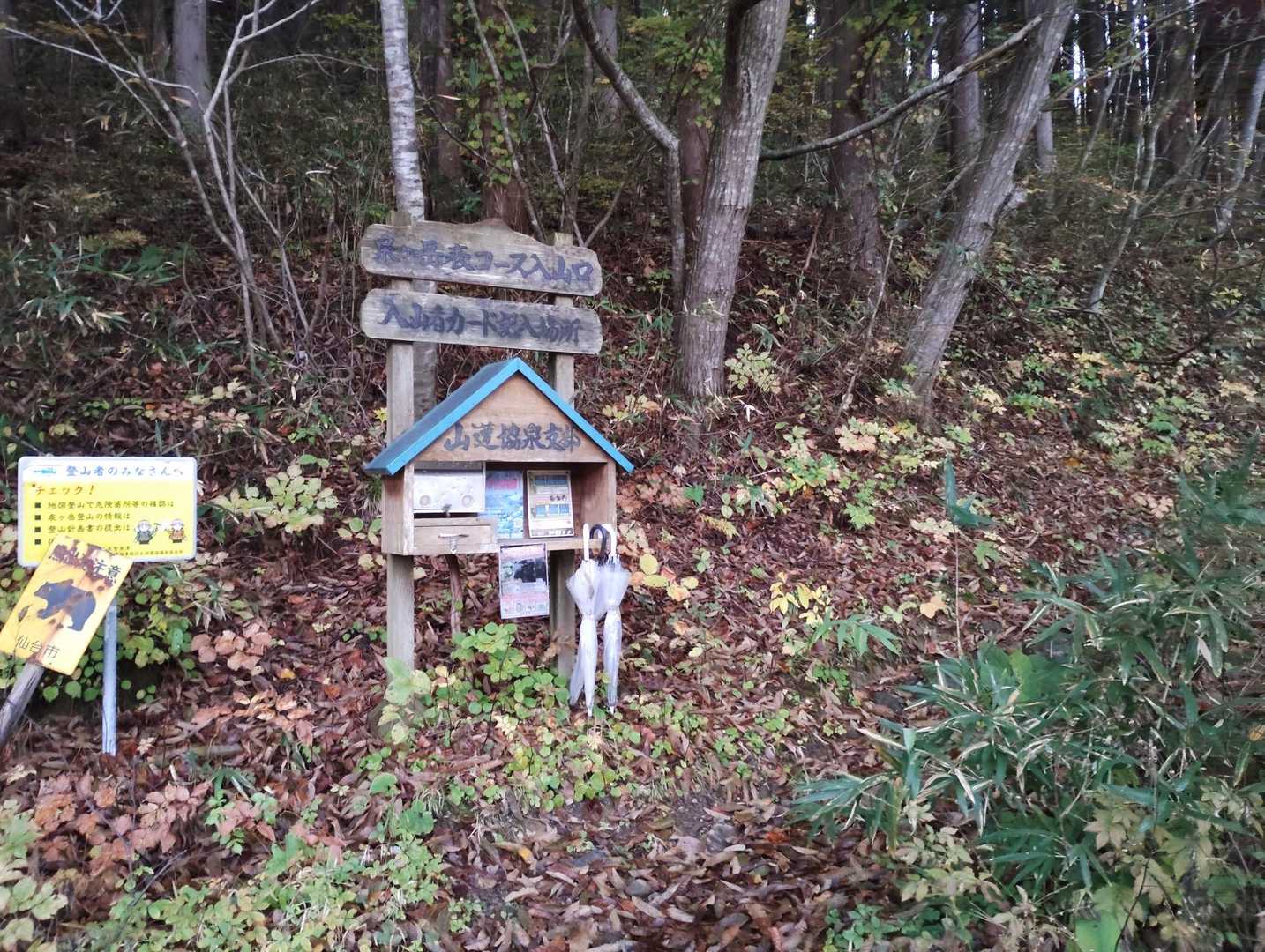 無事下山しました。