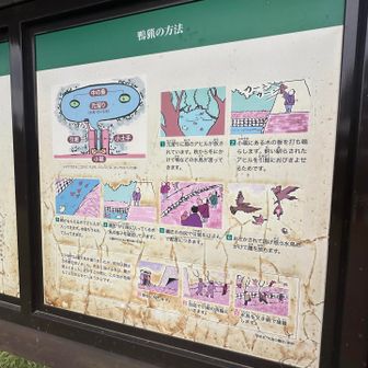 昔の人は良く考えますねぇ⤴︎