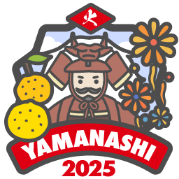 やまなし2025「火」