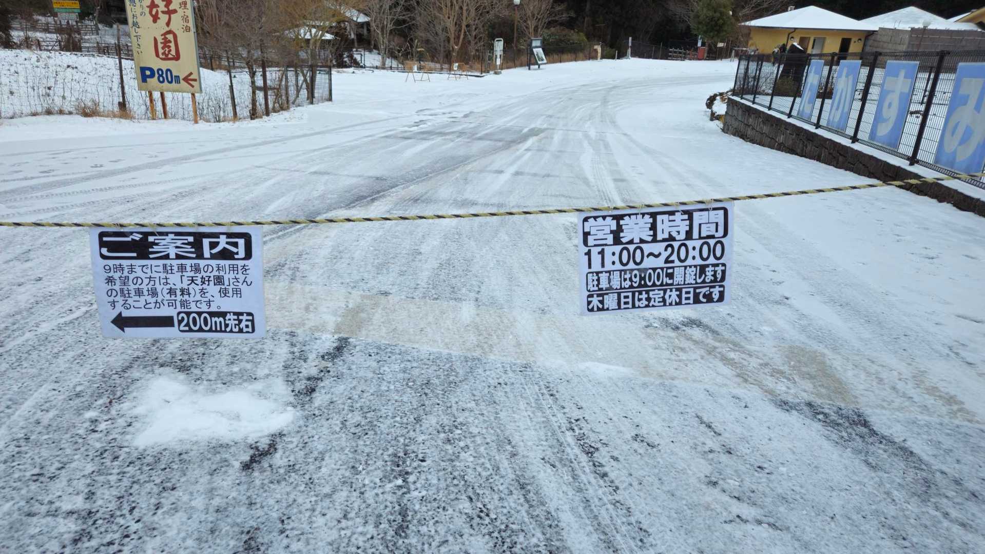たかすみ温泉の駐車場は9時開場という事は他の方の投稿で見て知っていたのだけど、夫は知らなかったらしくちょっと慌ててた(笑)
隣に有料駐車場有り(500円)