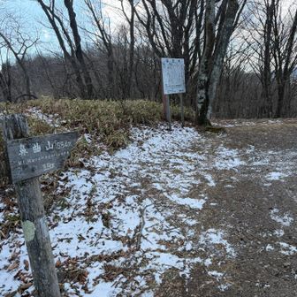 本日のラストの氷妻山を目指し二度上峠から出発