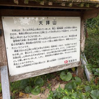 登頂！
