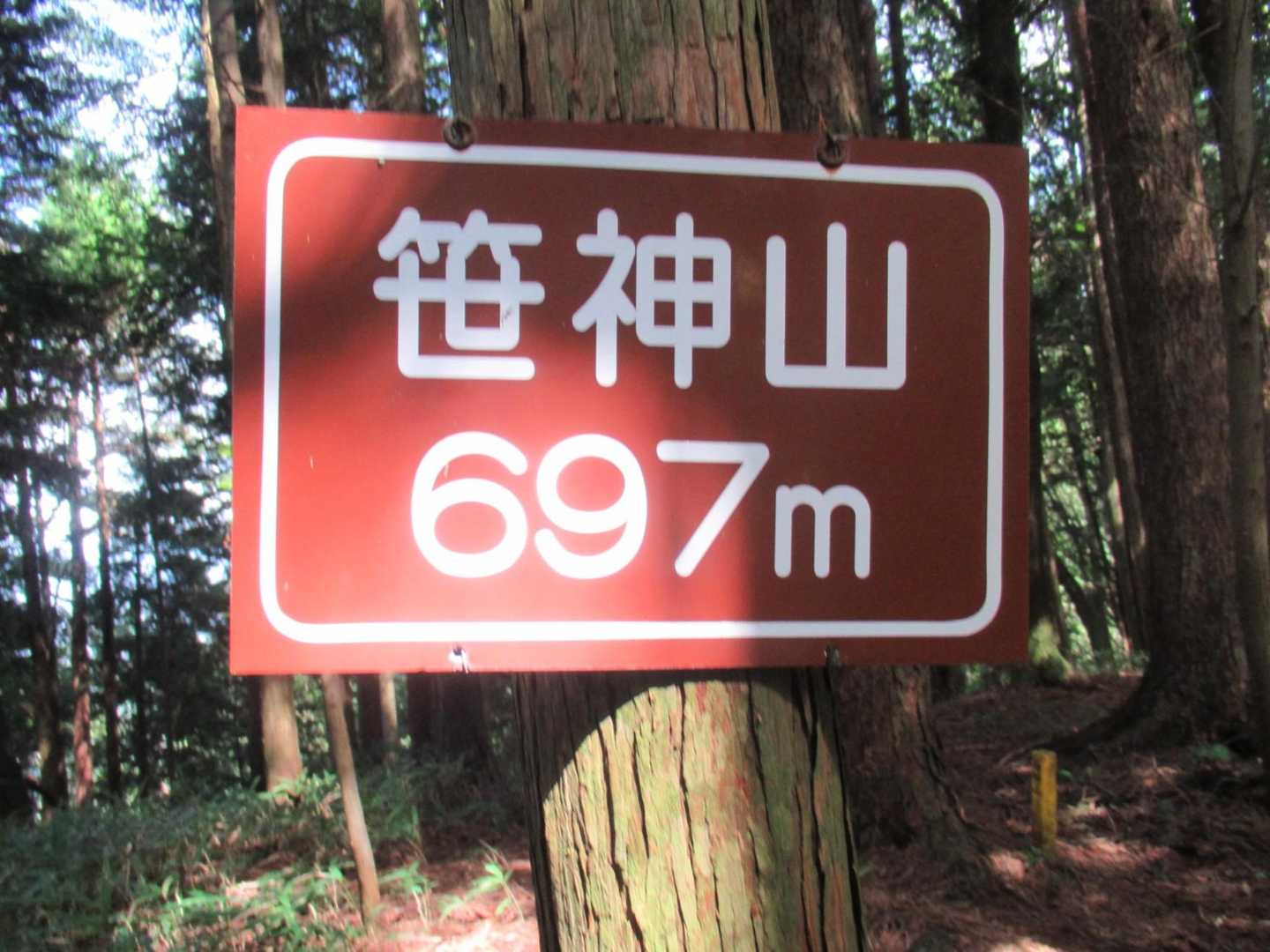 山頂標識があるだけだよ