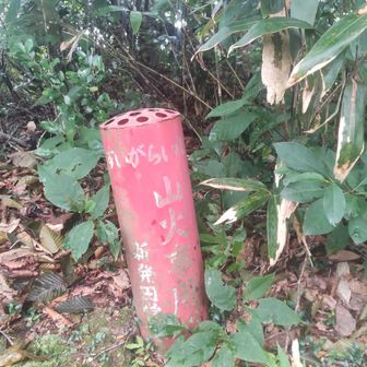 吸い殻を拾ったらここに捨てろとゆう意味か？いや、どうやら灰皿みたいだ…登山道に…