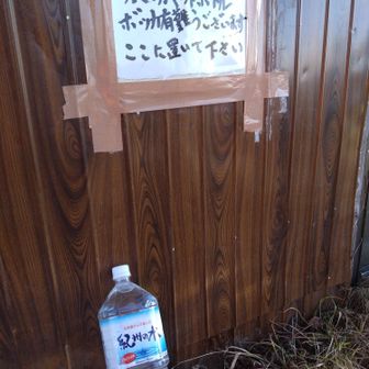 今年も水を持って来ました。