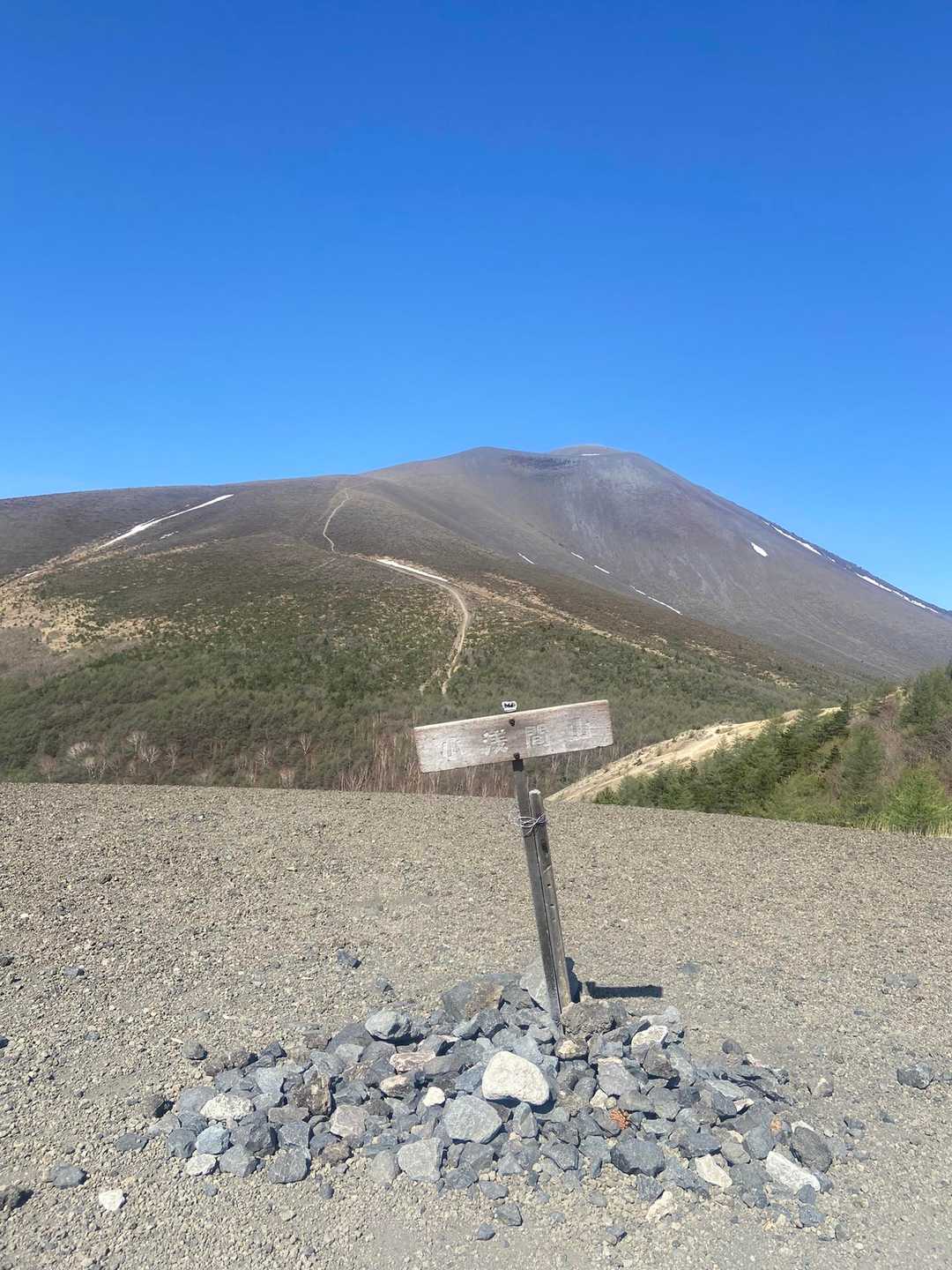 小浅間山に着く😇
