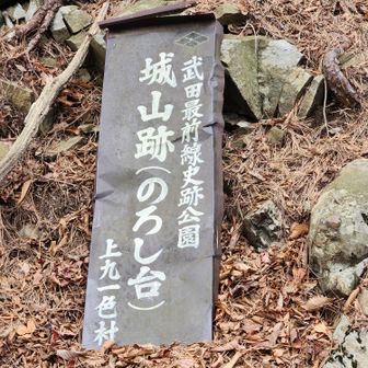 甲斐国時代ののろし台