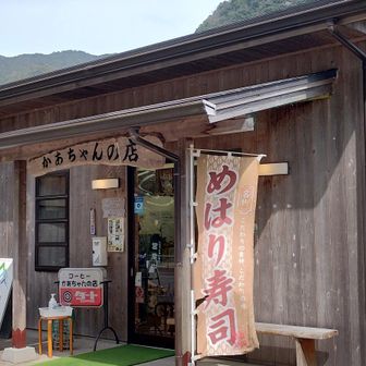 川舟センターお隣の食堂兼お土産屋（よもぎ大福美味しそうやった）