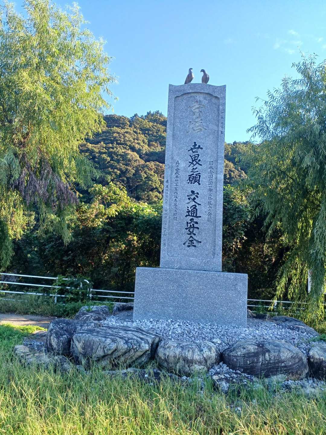 交通安全を祈念