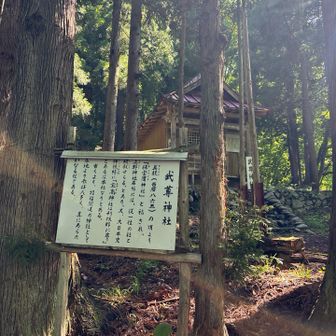 西暦865年創建の武尊神社
安全祈願しました！