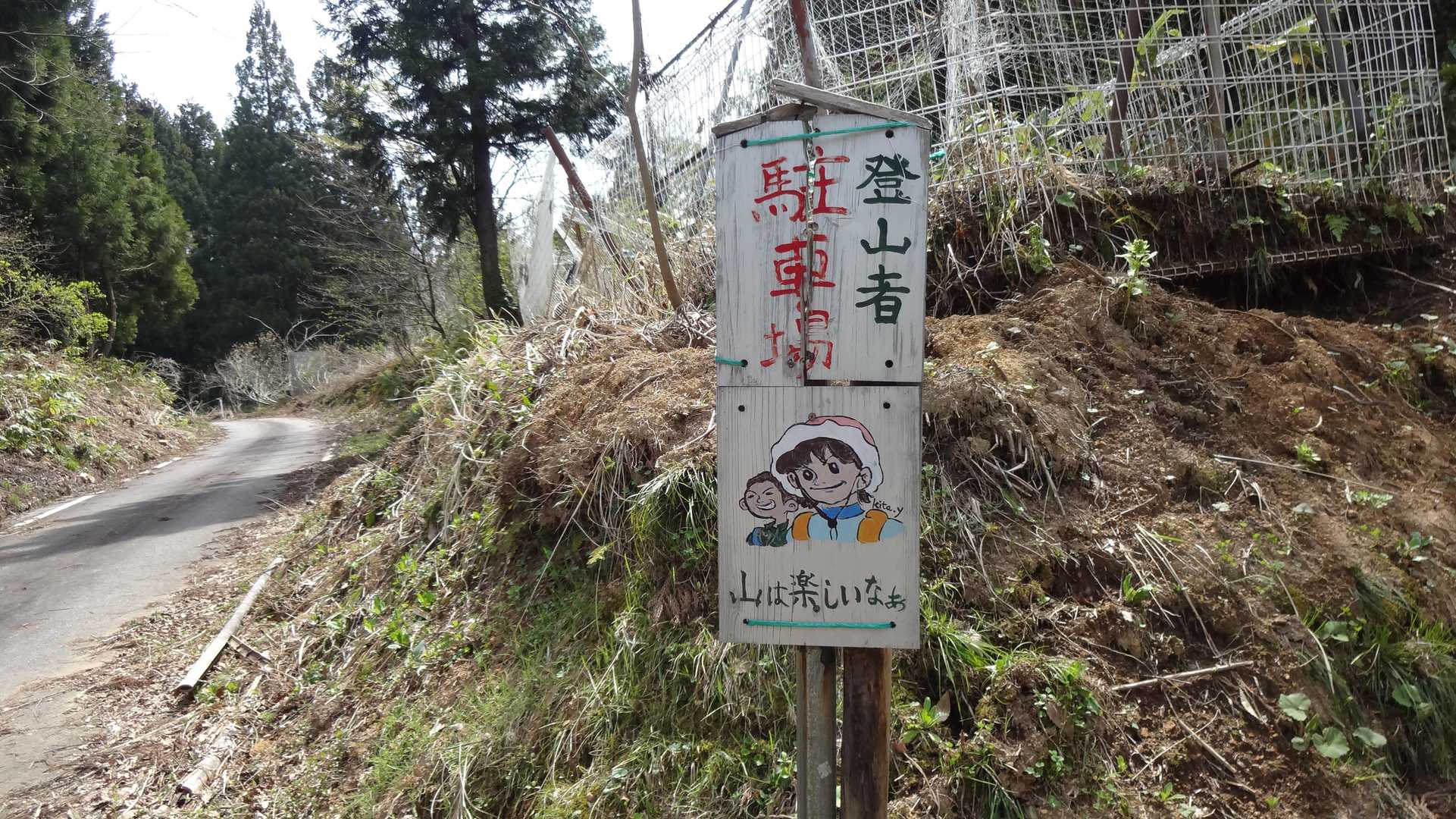 見過ごした看板
