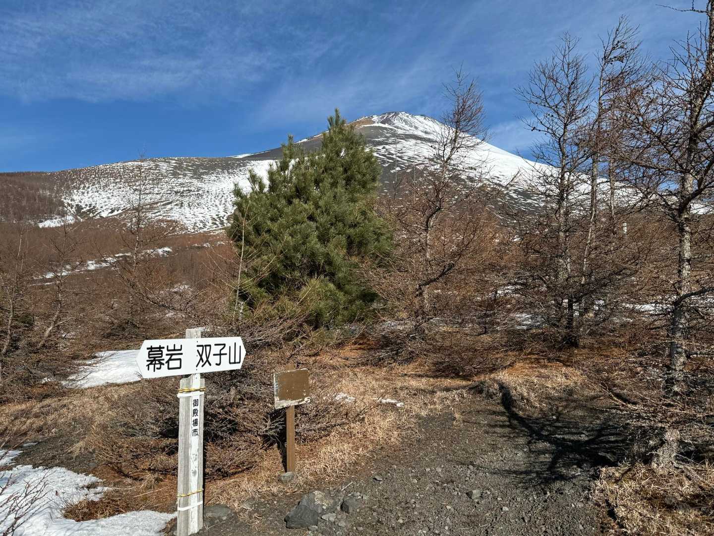二ツ塚 往復コースの写真