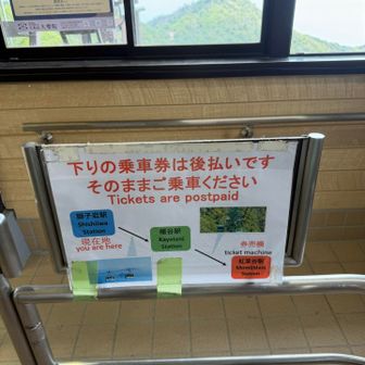 なんと下りのチケットは後払い🤣🎫
「そのまま乗ってください」って、なんだか新鮮！
登った人にも優しいシステム🚡✨