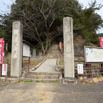 男坂入口。