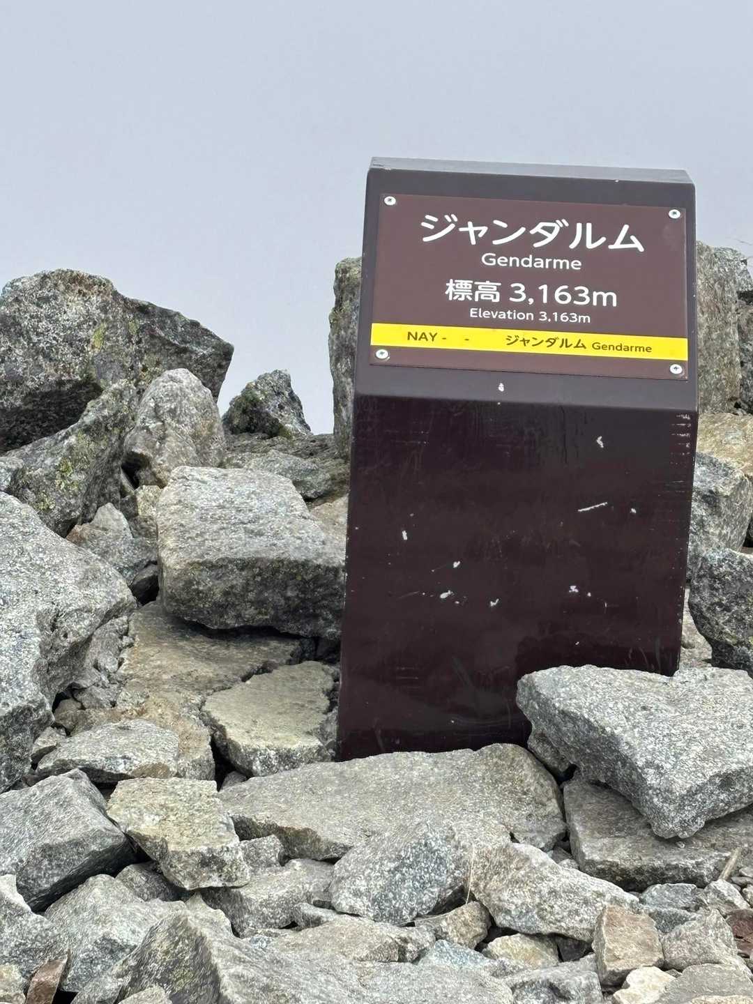 北アルプス縦走DAY2 西穂高から奥穂高 / tksのハイキングデータ